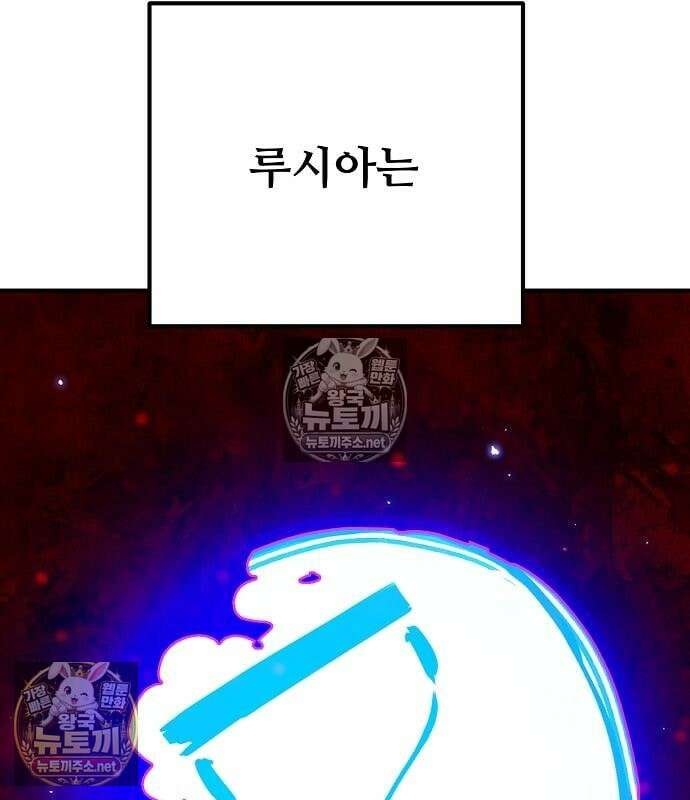 플레이어(네이버) 258화 20