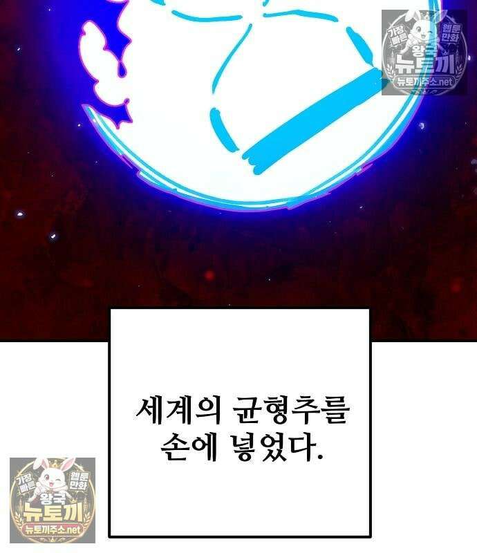플레이어(네이버) 258화 21
