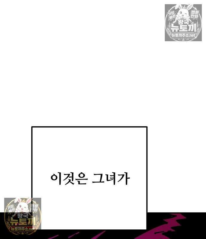 플레이어(네이버) 258화 22
