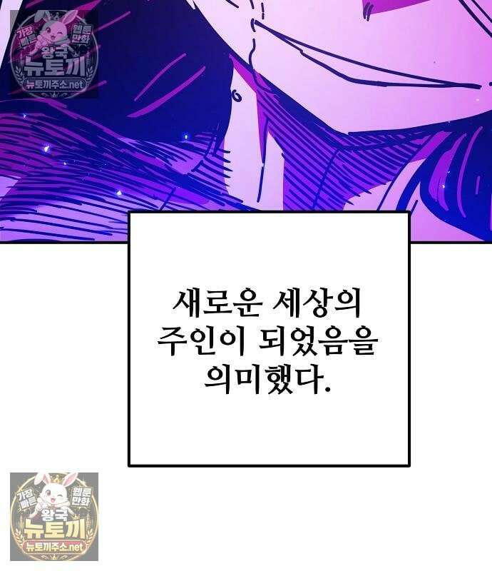 플레이어(네이버) 258화 24