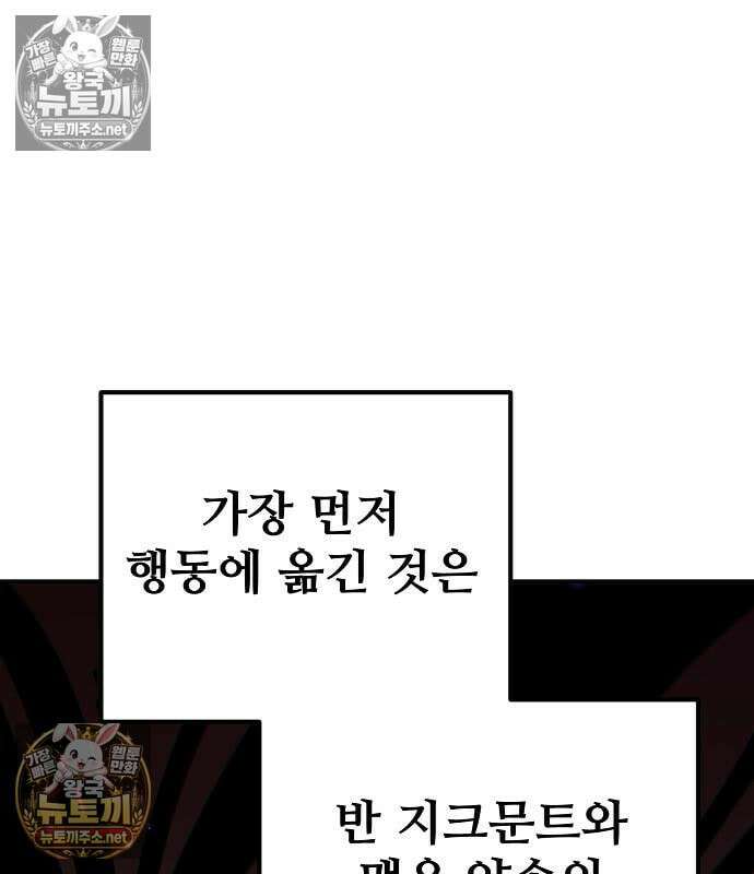 플레이어(네이버) 258화 25