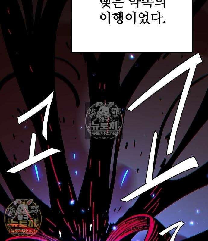 플레이어(네이버) 258화 26