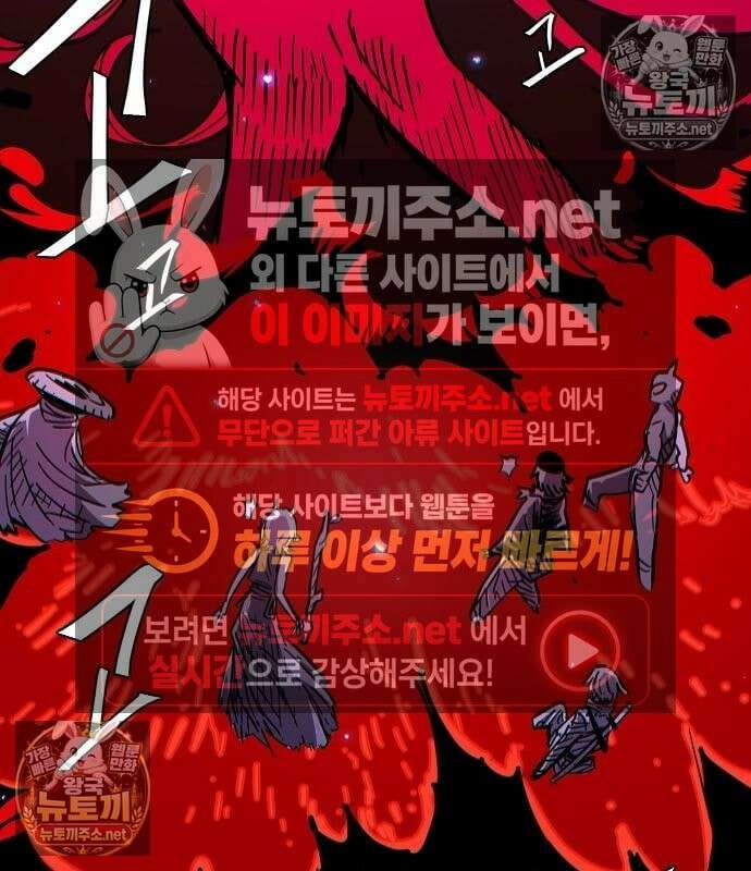 플레이어(네이버) 258화 28
