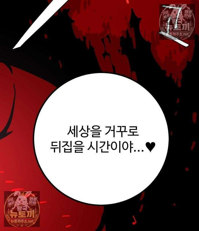 플레이어(네이버) 258화 31