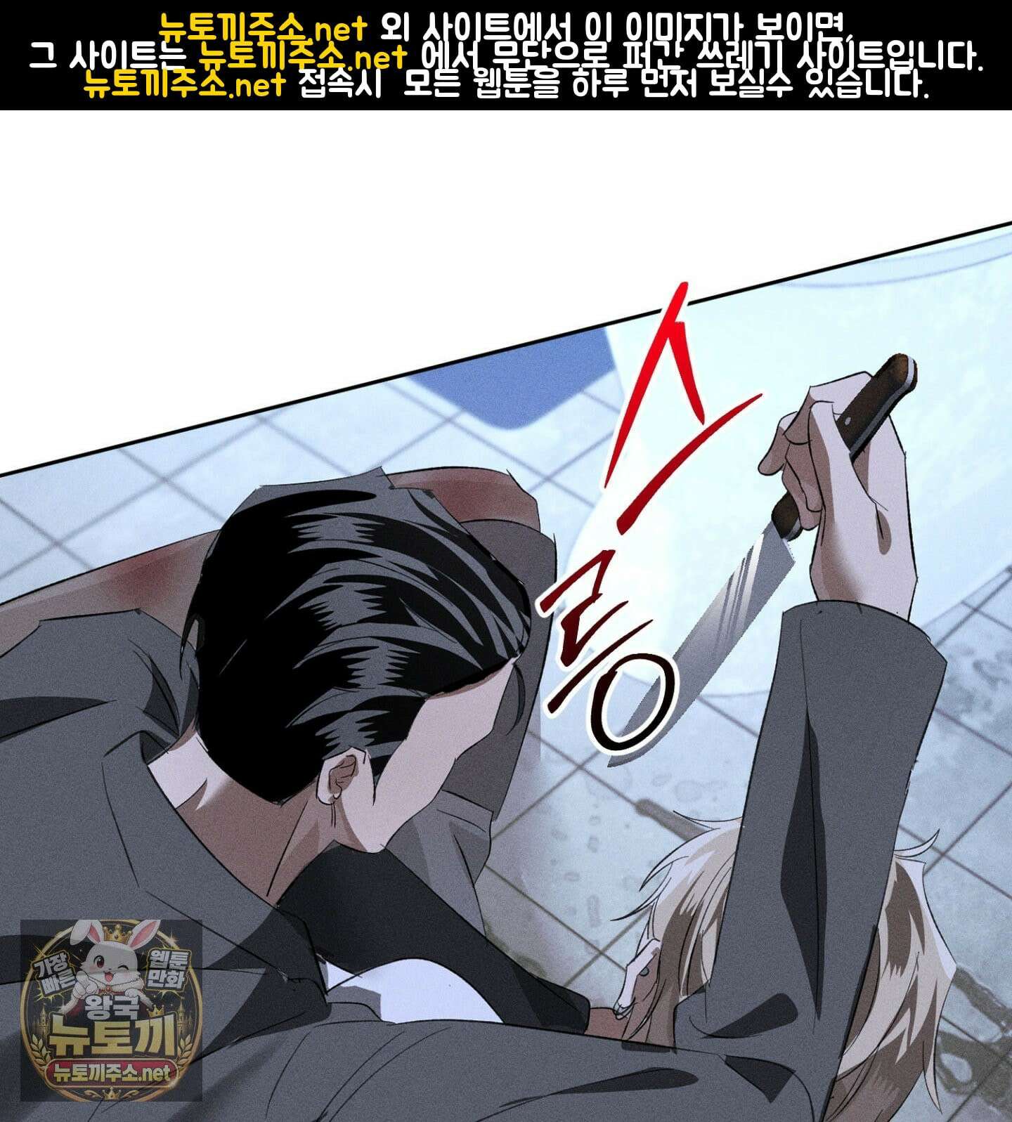 배교의 형제 29화 1