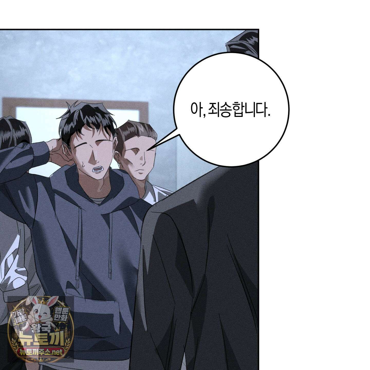 배교의 형제 29화 7