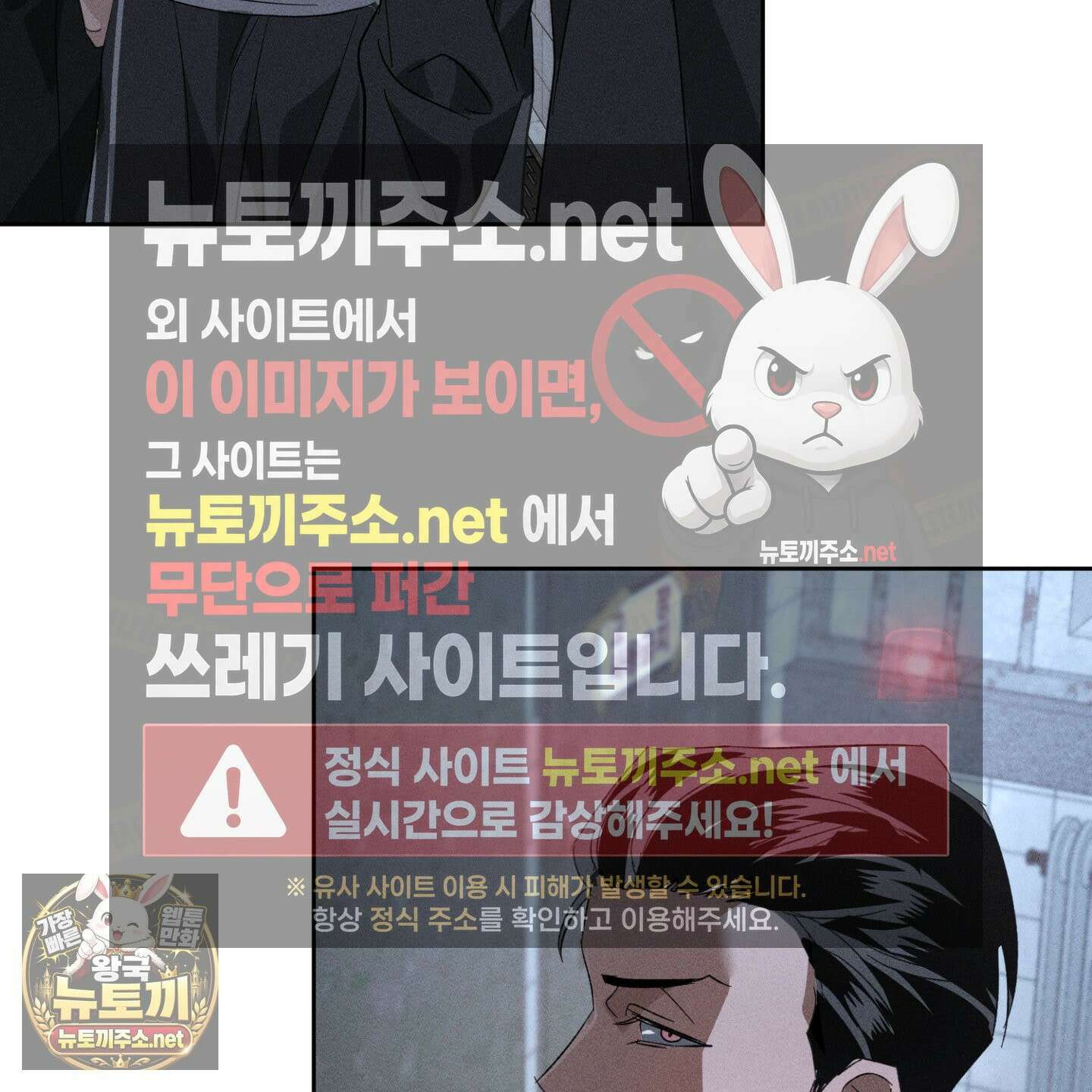 배교의 형제 29화 8