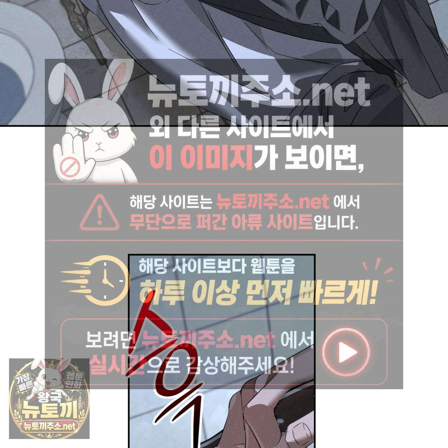 배교의 형제 29화 11