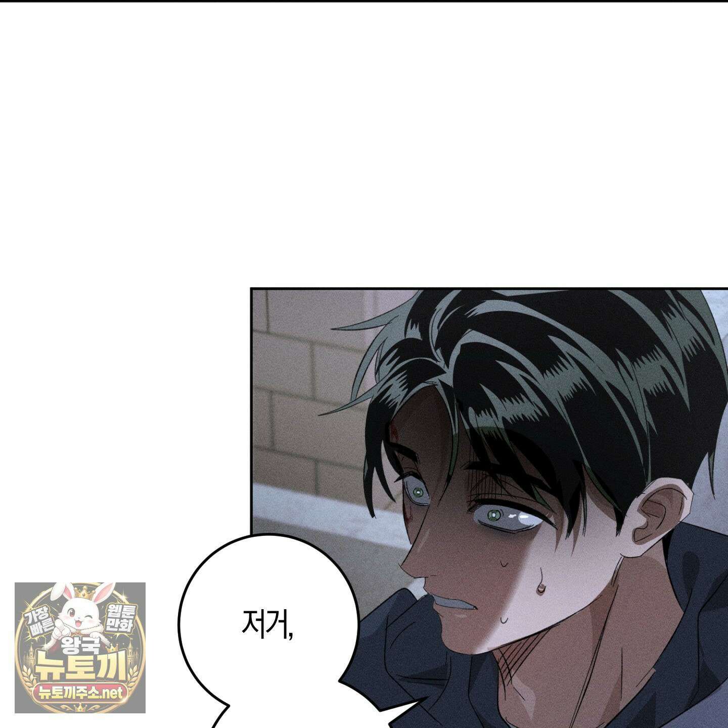 배교의 형제 29화 24