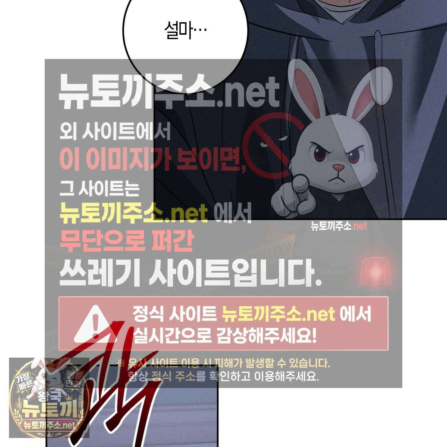 배교의 형제 29화 25