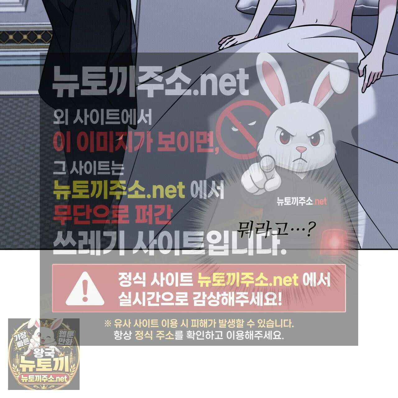 오메가 동식이 12화 3