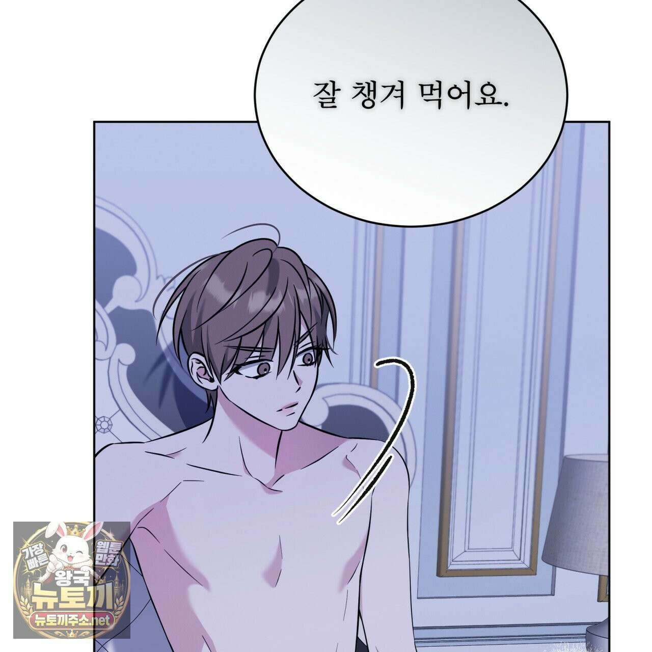 오메가 동식이 12화 6