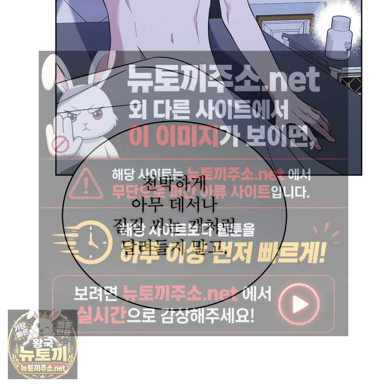 오메가 동식이 12화 7