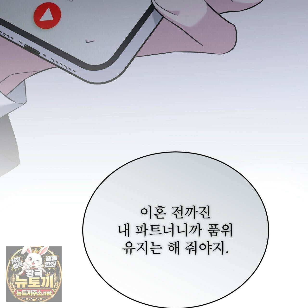 오메가 동식이 12화 9