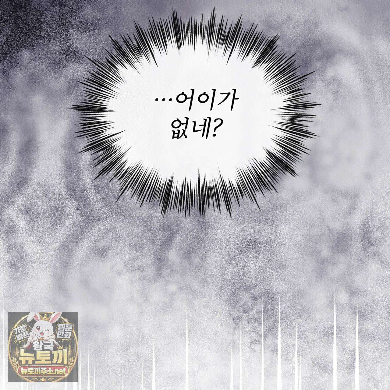 오메가 동식이 12화 16