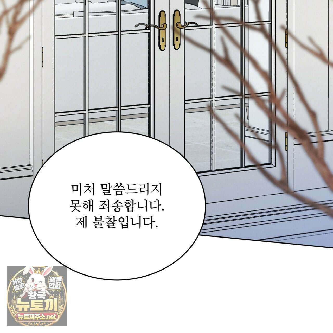 오메가 동식이 12화 20