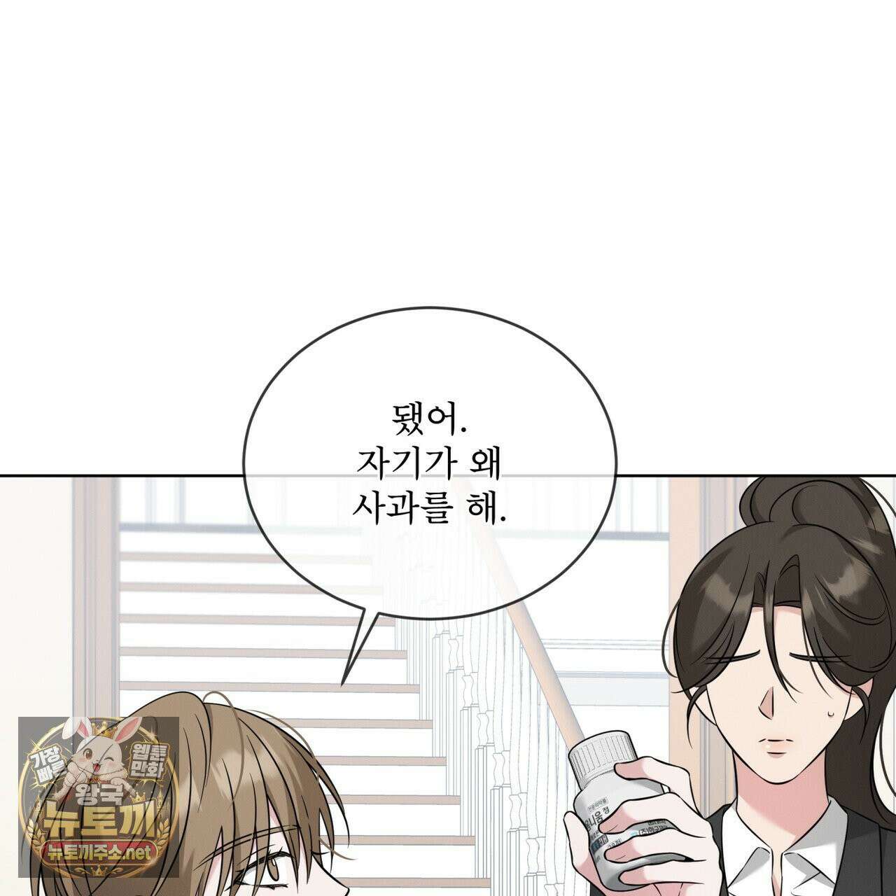 오메가 동식이 12화 21