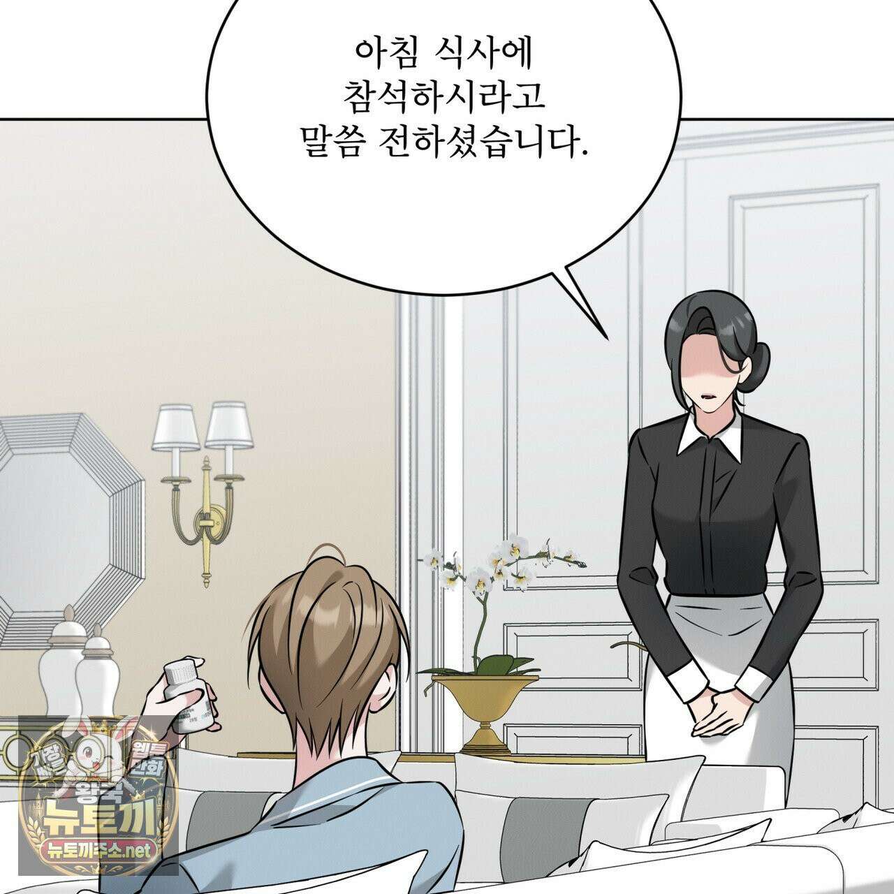 오메가 동식이 12화 28