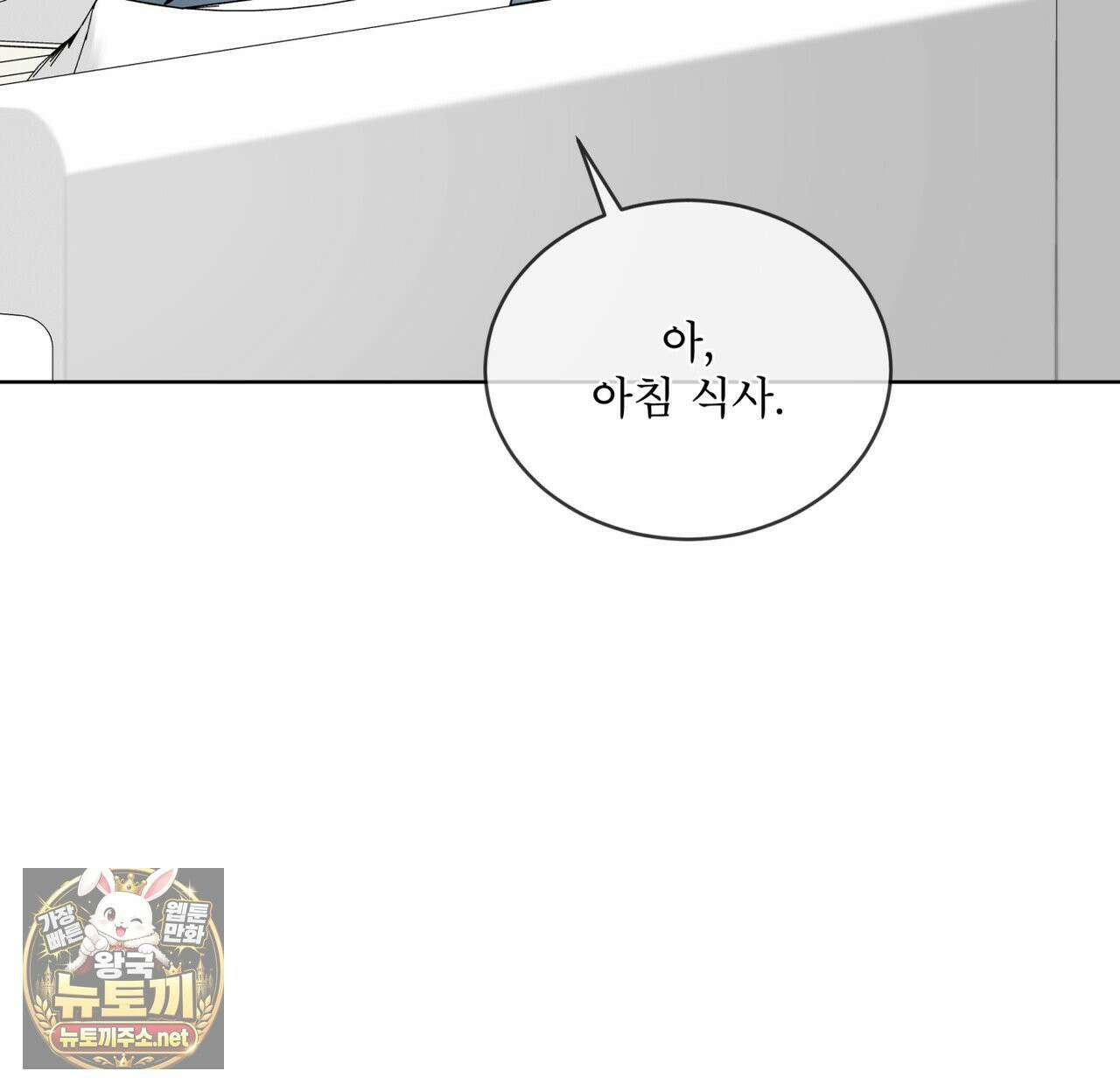 오메가 동식이 12화 29