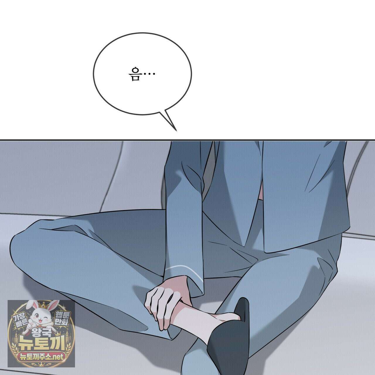 오메가 동식이 12화 30