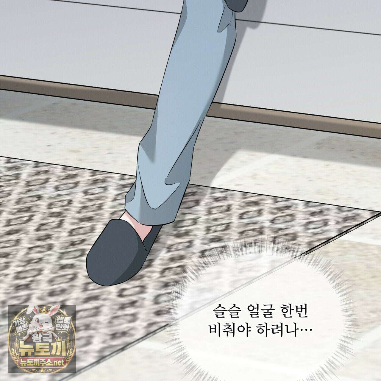 오메가 동식이 12화 31