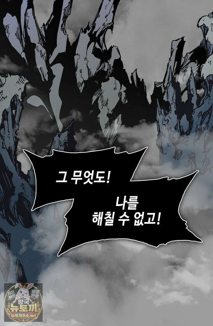 전왕전기 254화 3