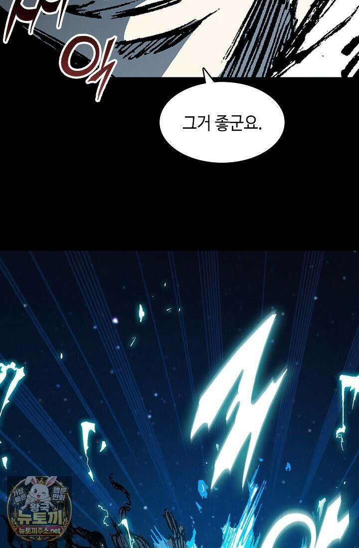 전왕전기 254화 6
