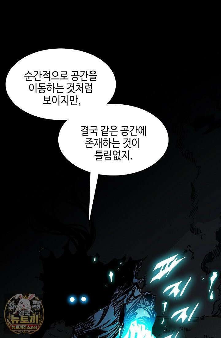 전왕전기 254화 11