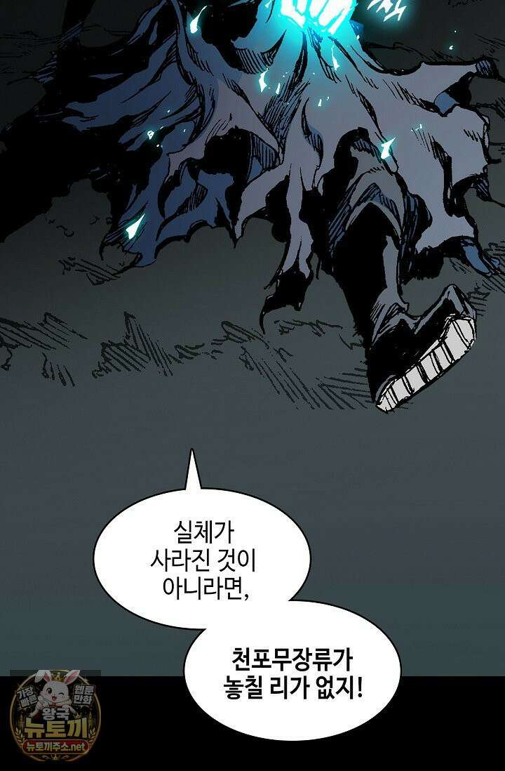 전왕전기 254화 12
