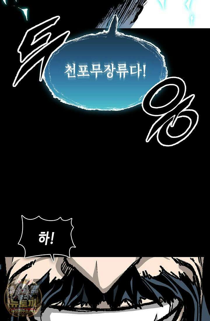 전왕전기 254화 14