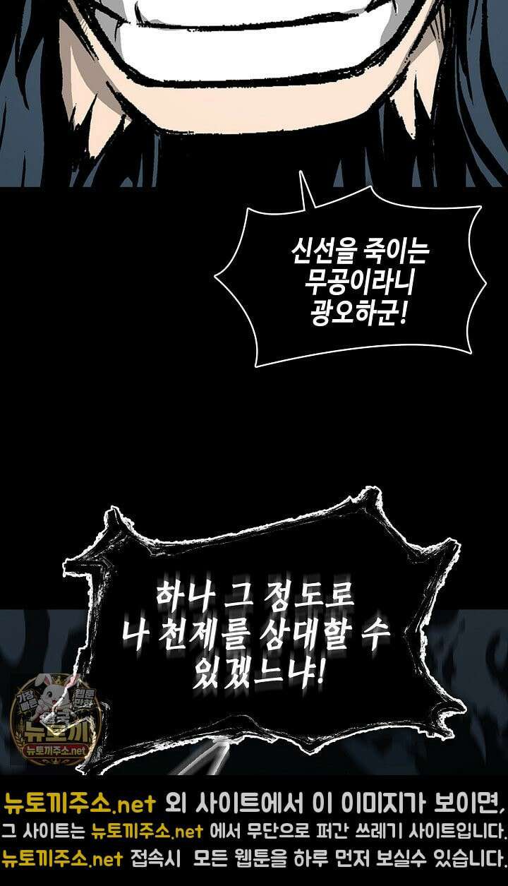 전왕전기 254화 15