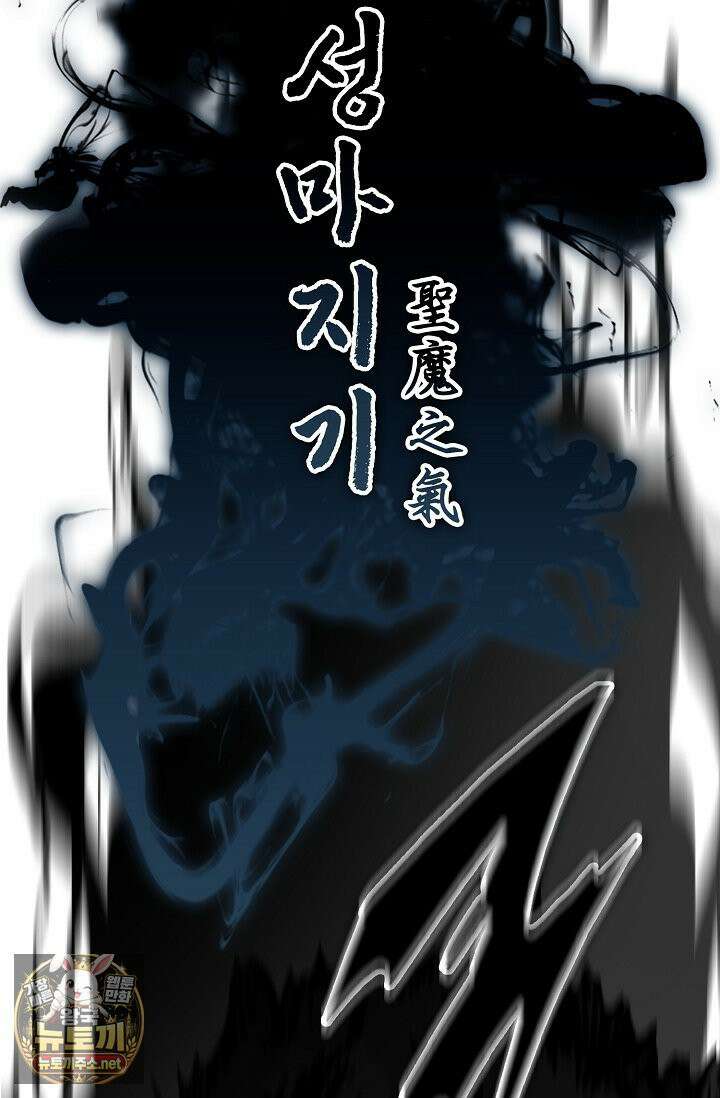 전왕전기 254화 18