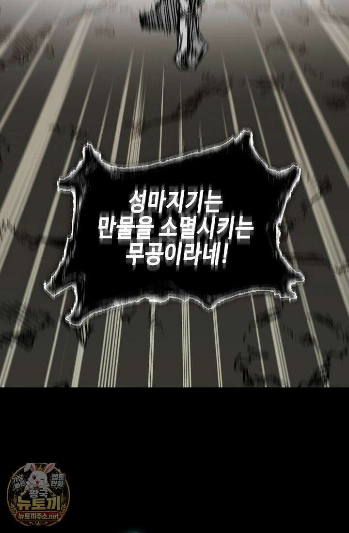 전왕전기 254화 22
