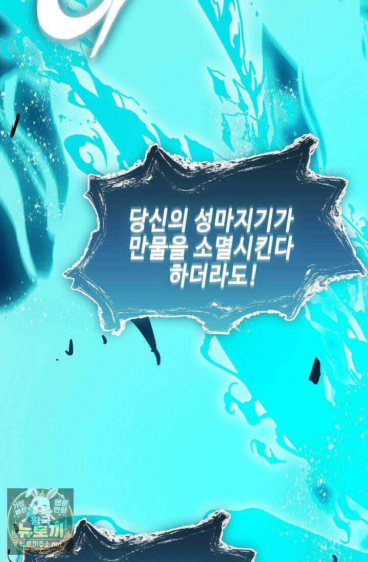 전왕전기 254화 24