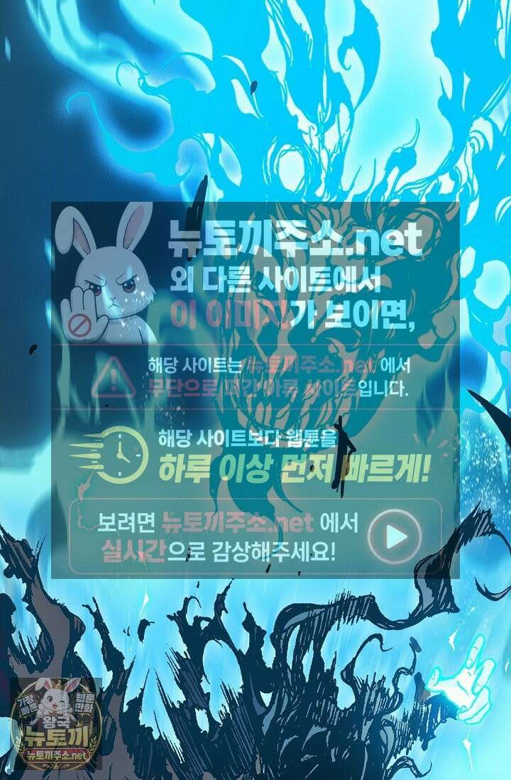전왕전기 254화 26