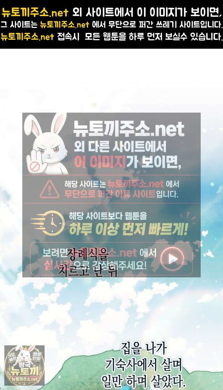 피폐 역하렘 남주들의 막내 처제가 되었다 65화 1
