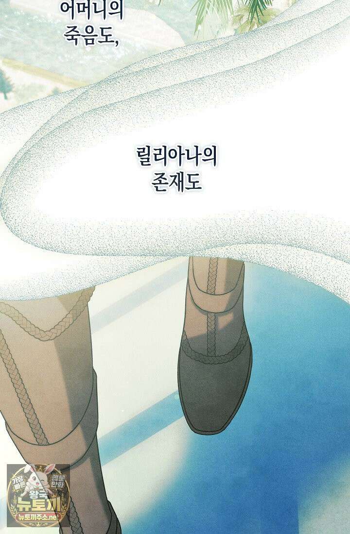 피폐 역하렘 남주들의 막내 처제가 되었다 65화 3