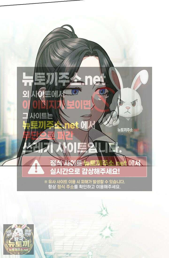피폐 역하렘 남주들의 막내 처제가 되었다 65화 6