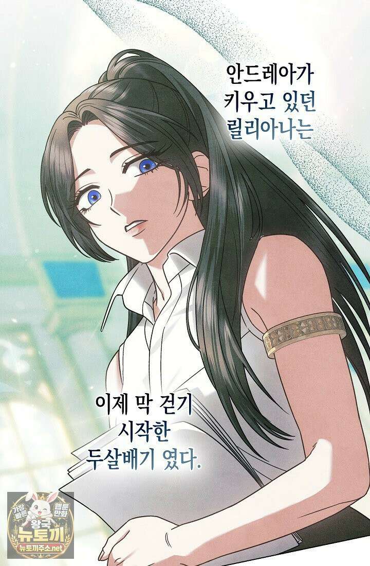 피폐 역하렘 남주들의 막내 처제가 되었다 65화 9
