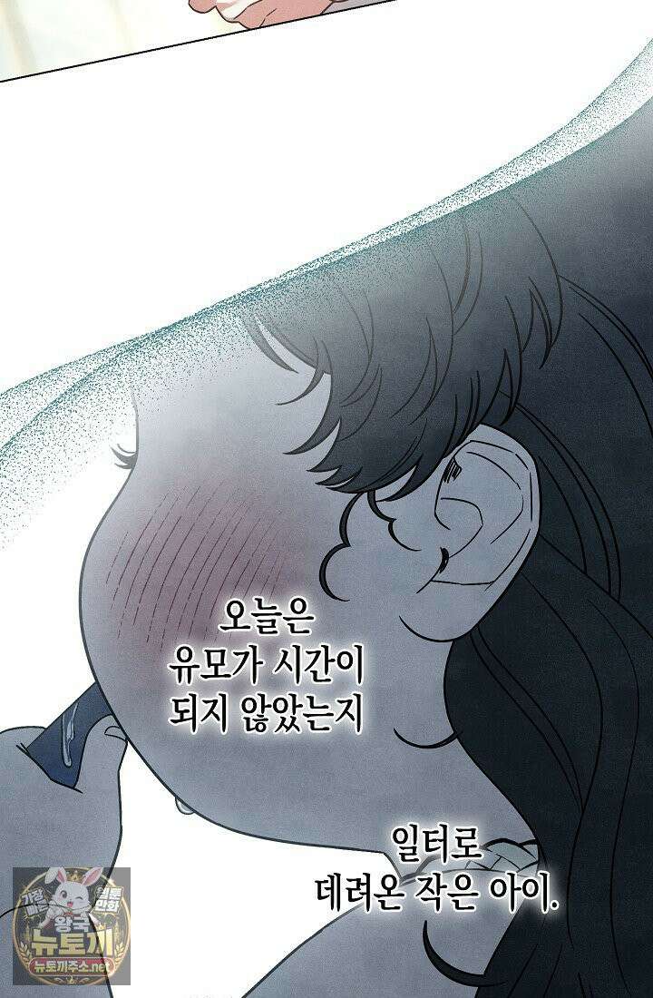 피폐 역하렘 남주들의 막내 처제가 되었다 65화 10