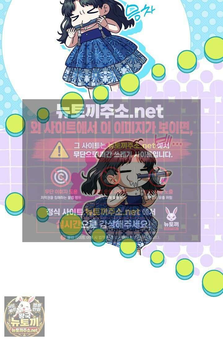 피폐 역하렘 남주들의 막내 처제가 되었다 65화 12