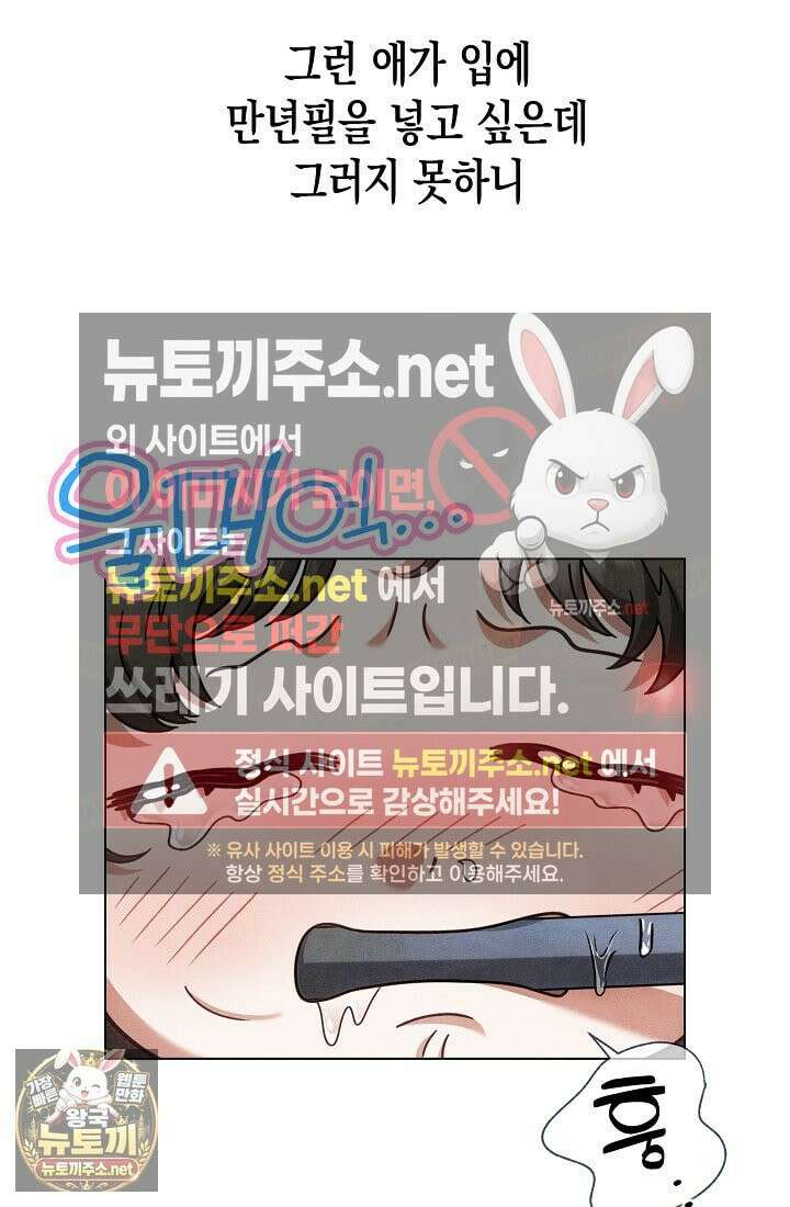피폐 역하렘 남주들의 막내 처제가 되었다 65화 13