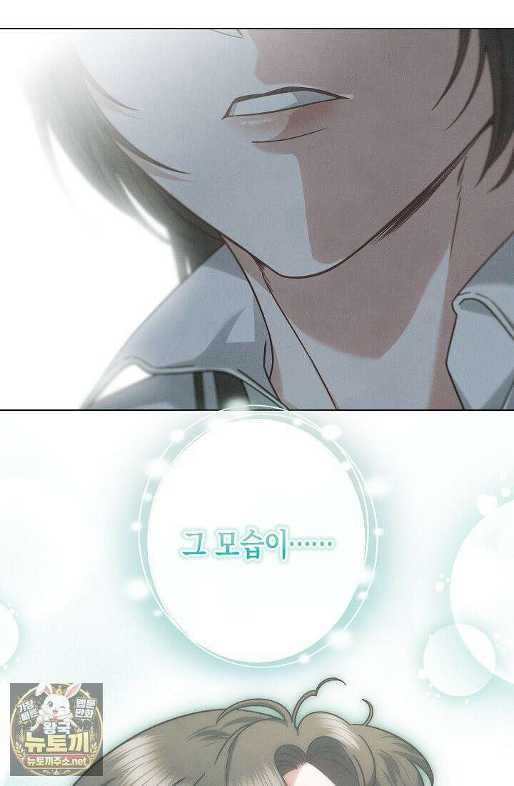 피폐 역하렘 남주들의 막내 처제가 되었다 65화 16