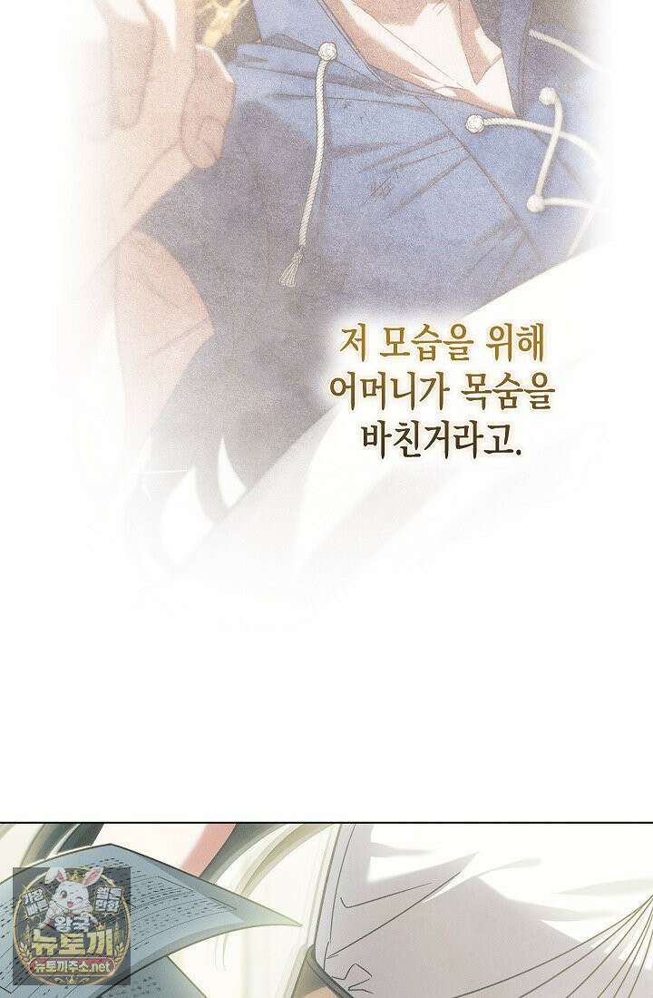 피폐 역하렘 남주들의 막내 처제가 되었다 65화 19