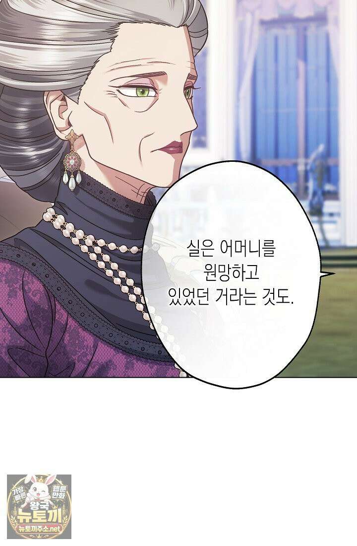 피폐 역하렘 남주들의 막내 처제가 되었다 65화 24