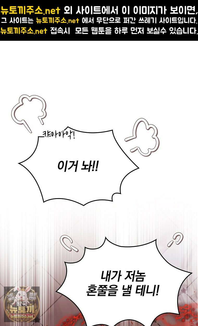 전설급 영웅은 아카데미 우등생 86화 1