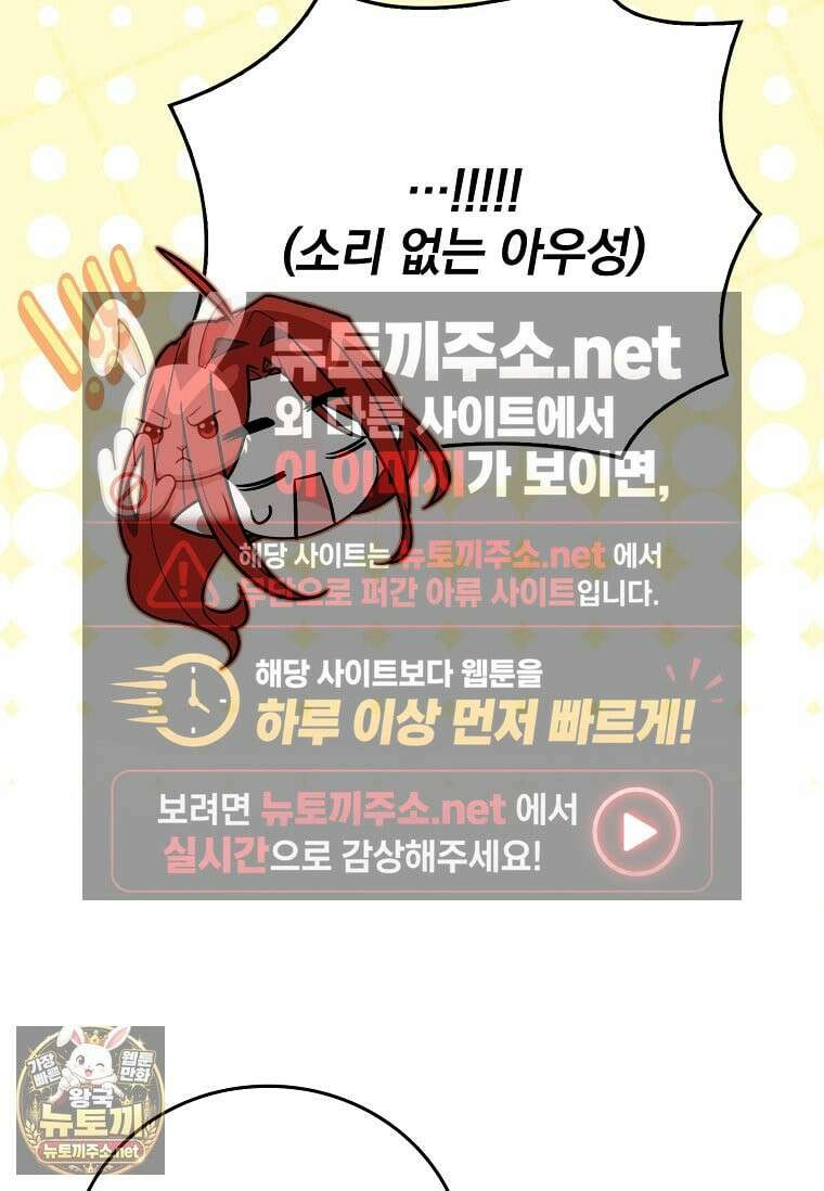 전설급 영웅은 아카데미 우등생 86화 9
