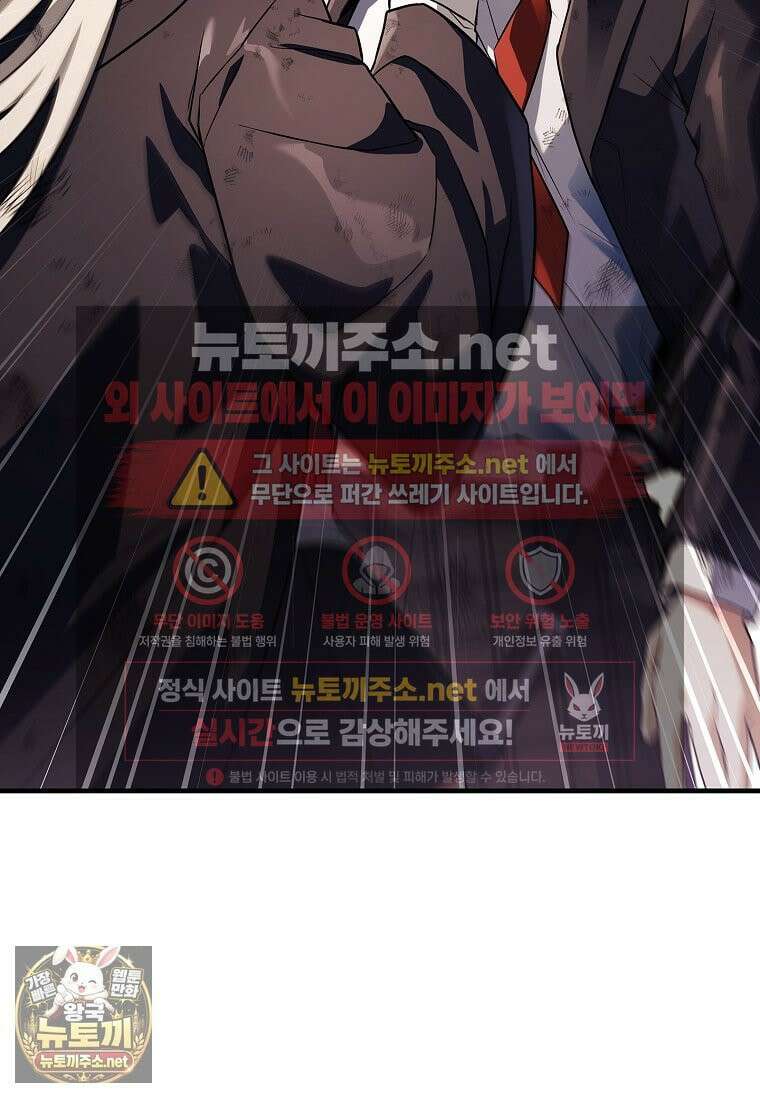 전설급 영웅은 아카데미 우등생 86화 14