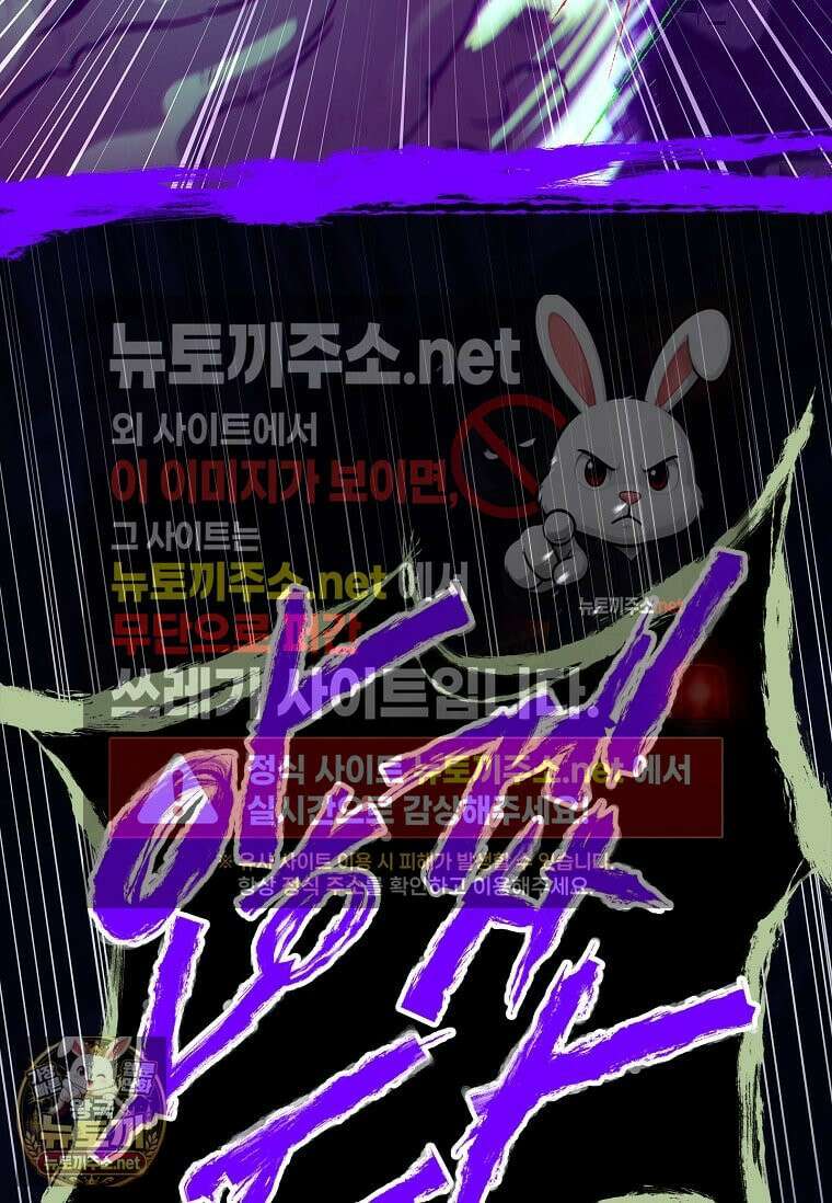 전설급 영웅은 아카데미 우등생 86화 32