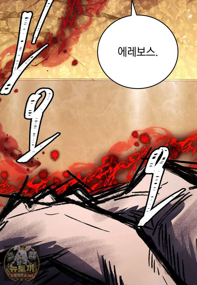 전설급 영웅은 아카데미 우등생 86화 51